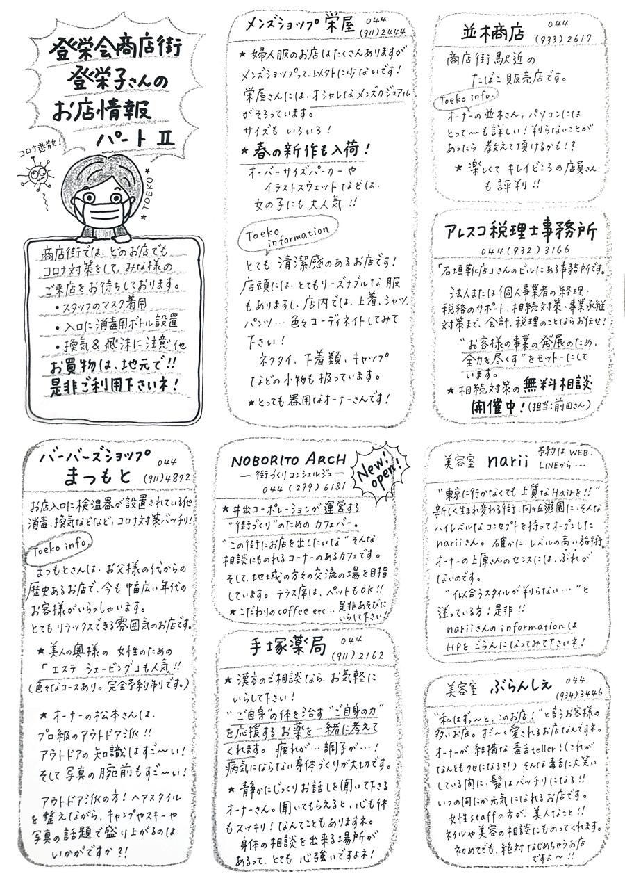 インフォメーションの画像