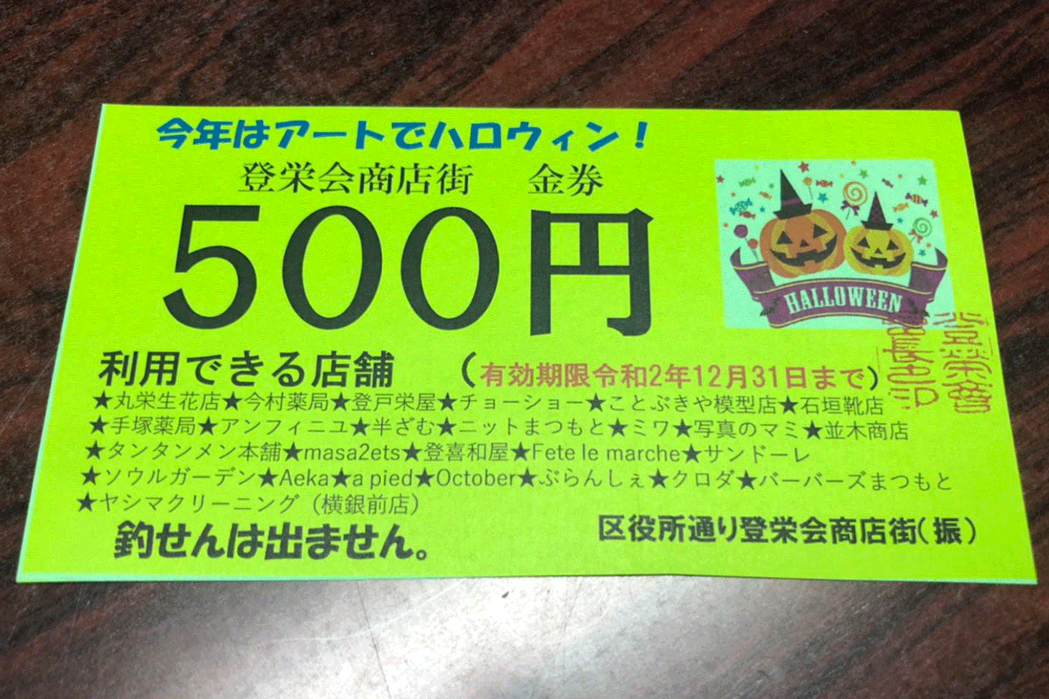 登栄会だよ！ハッピーハロウィン