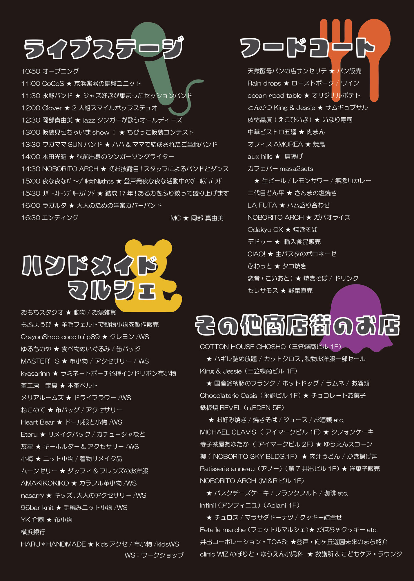 ハロウィンイベントのポップ