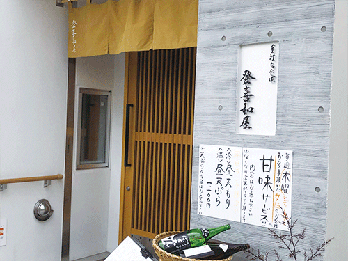 ときわやの画像です