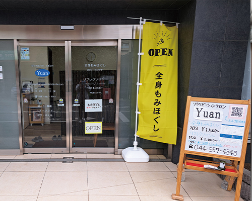 癒安(YUAN)の店内写真です